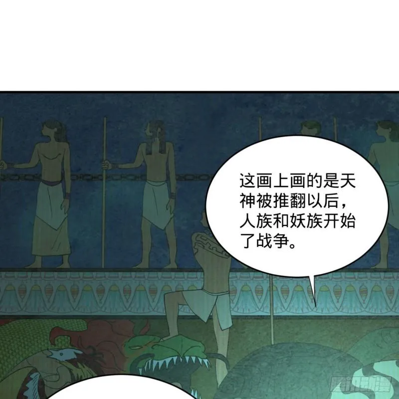 113回 仙帝级别！ 第12页