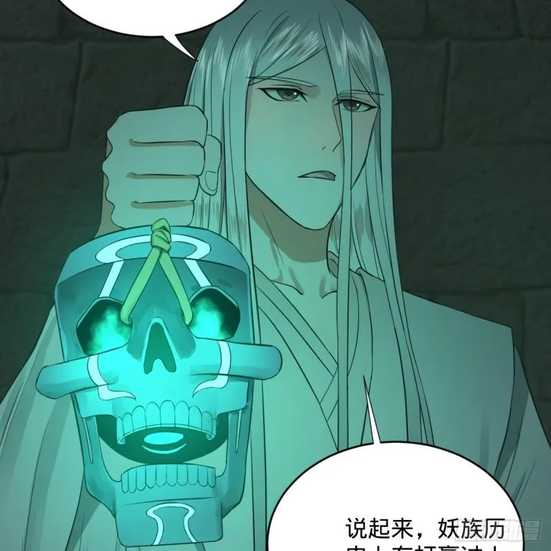 113回 仙帝级别！ 第14页