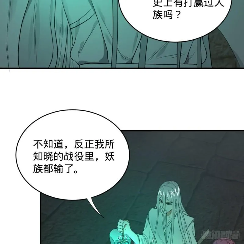 113回 仙帝级别！ 第15页