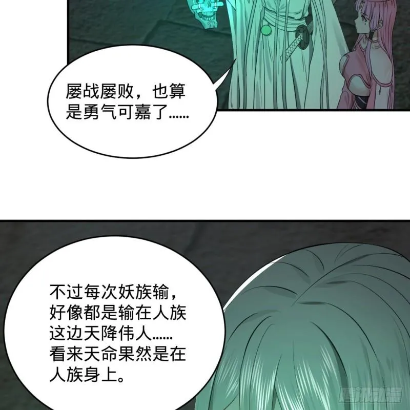113回 仙帝级别！ 第16页