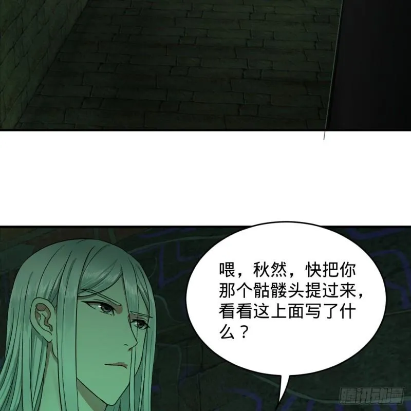 113回 仙帝级别！ 第19页