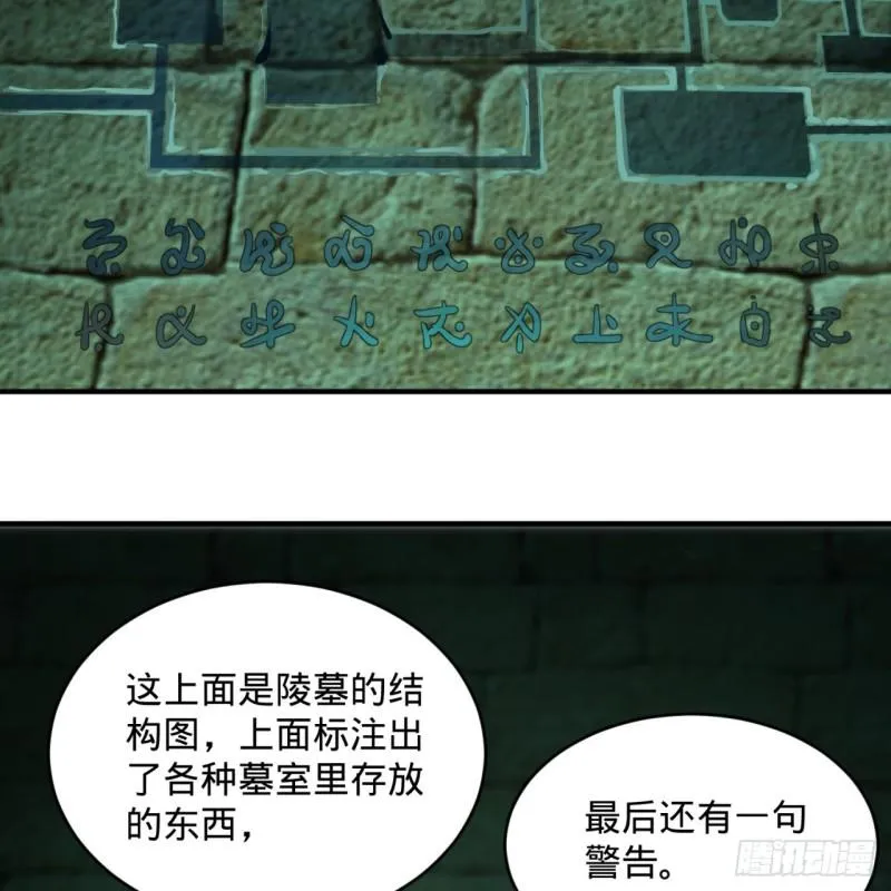 113回 仙帝级别！ 第21页
