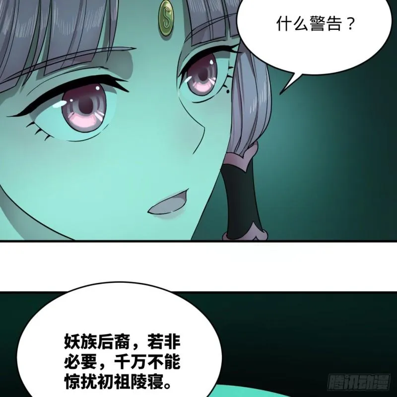 113回 仙帝级别！ 第23页
