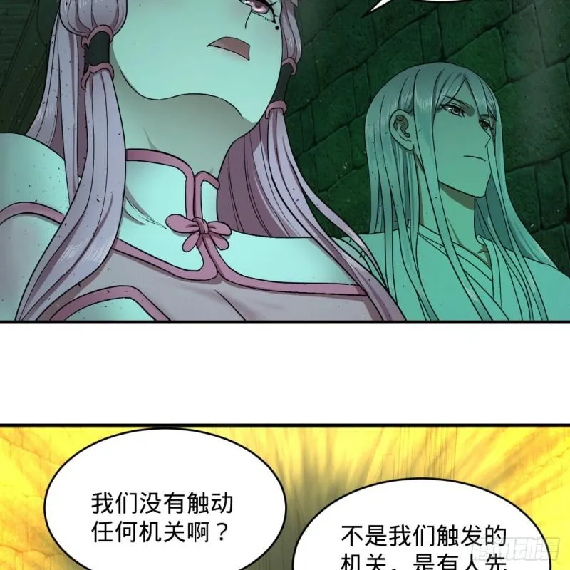 113回 仙帝级别！ 第29页