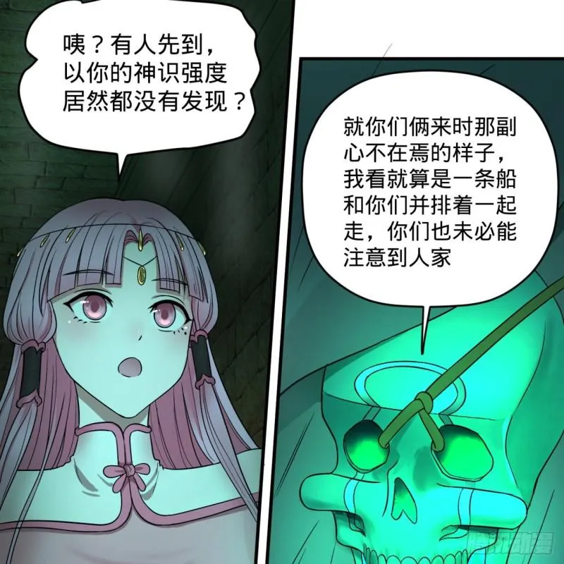 113回 仙帝级别！ 第31页