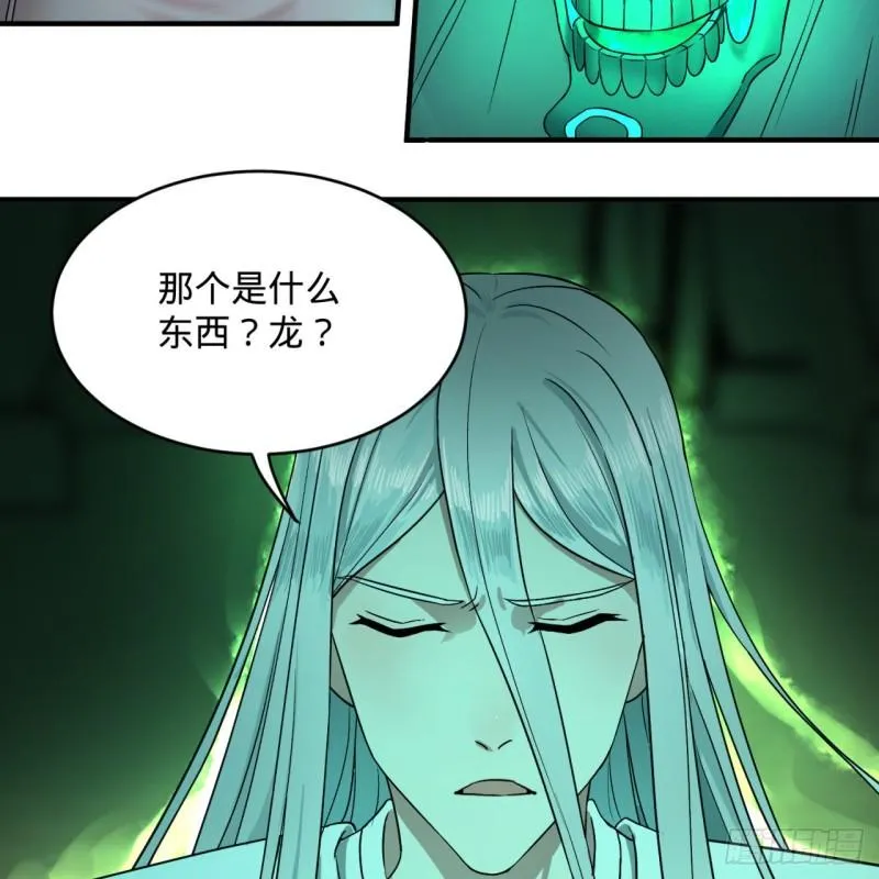 113回 仙帝级别！ 第32页