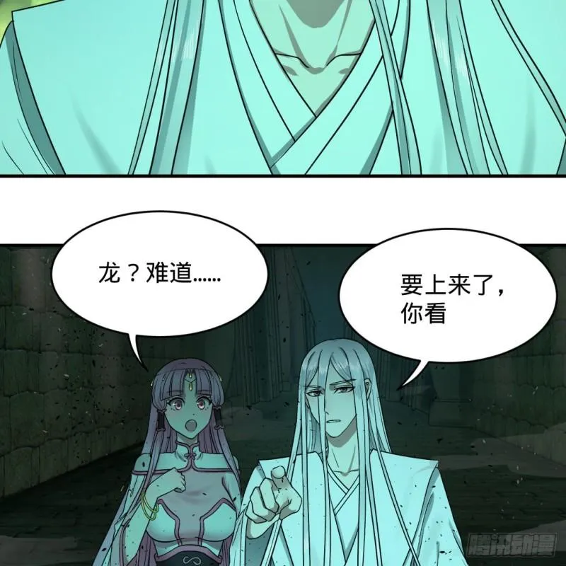 113回 仙帝级别！ 第33页