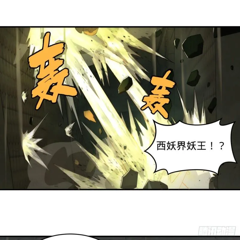 113回 仙帝级别！ 第37页