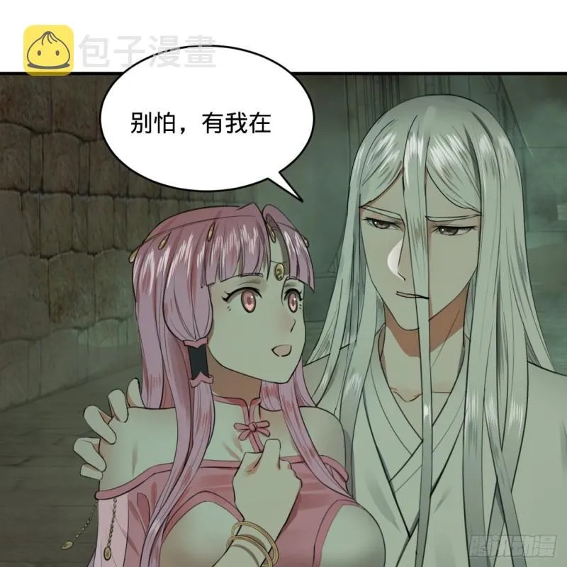 113回 仙帝级别！ 第47页