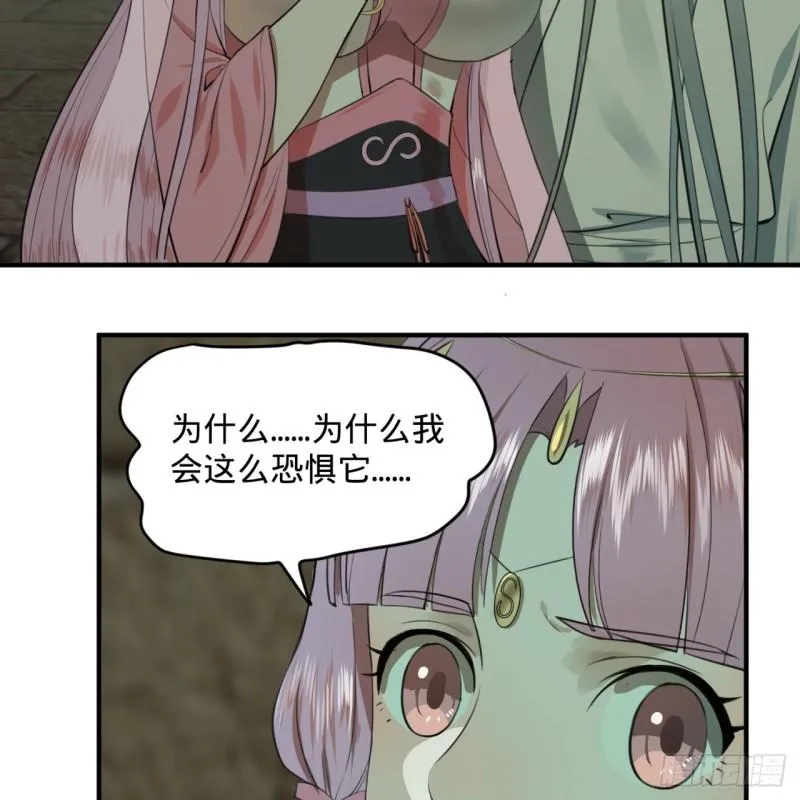 113回 仙帝级别！ 第48页