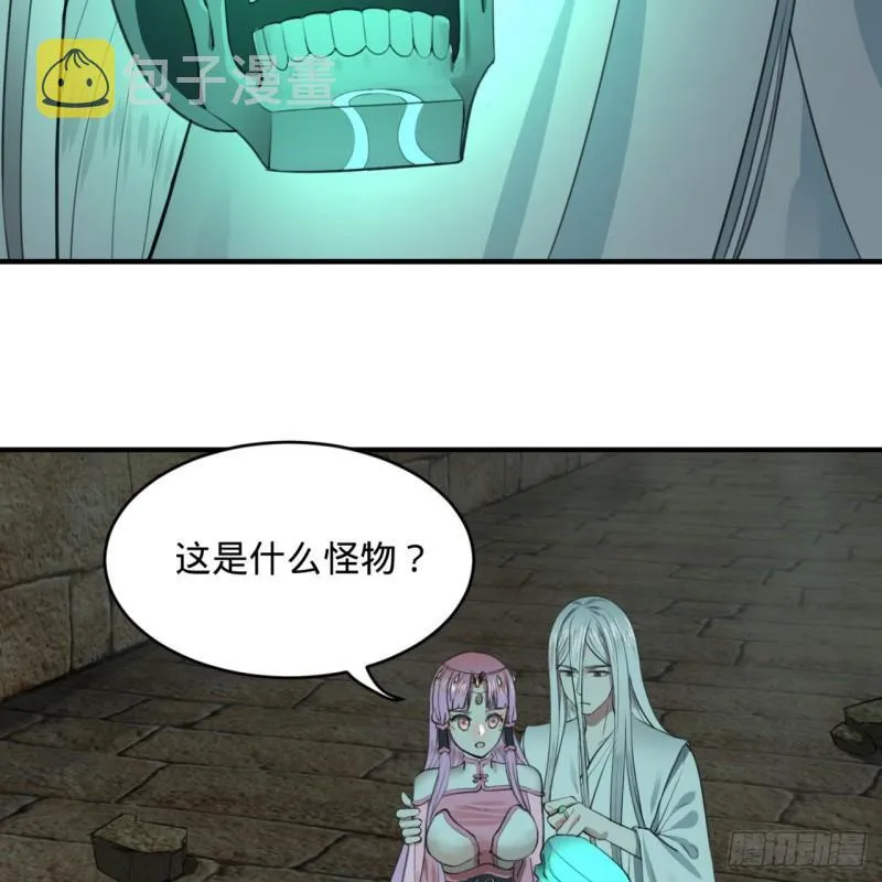113回 仙帝级别！ 第50页