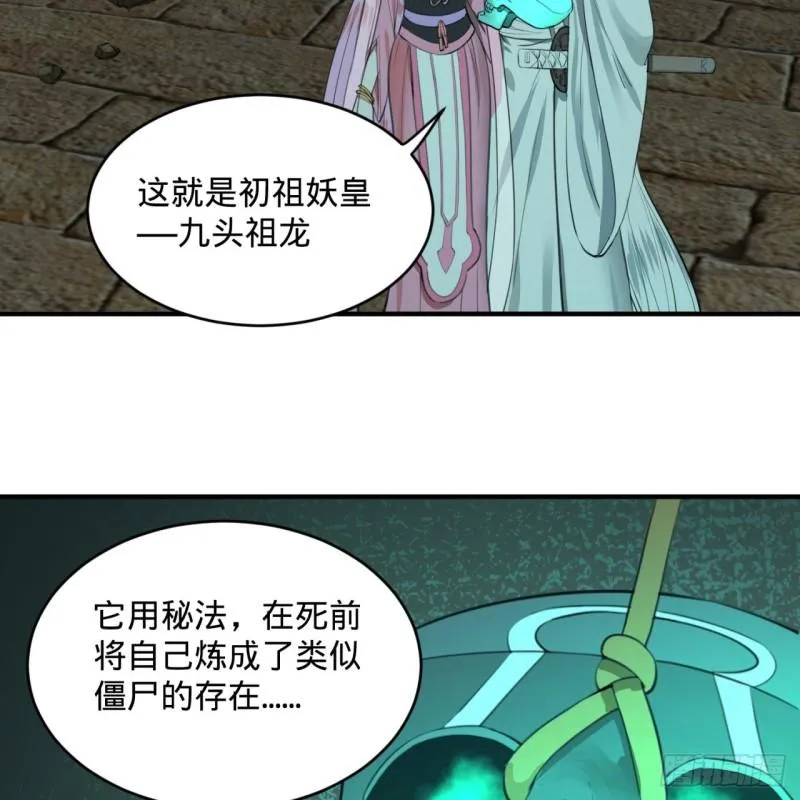 113回 仙帝级别！ 第51页