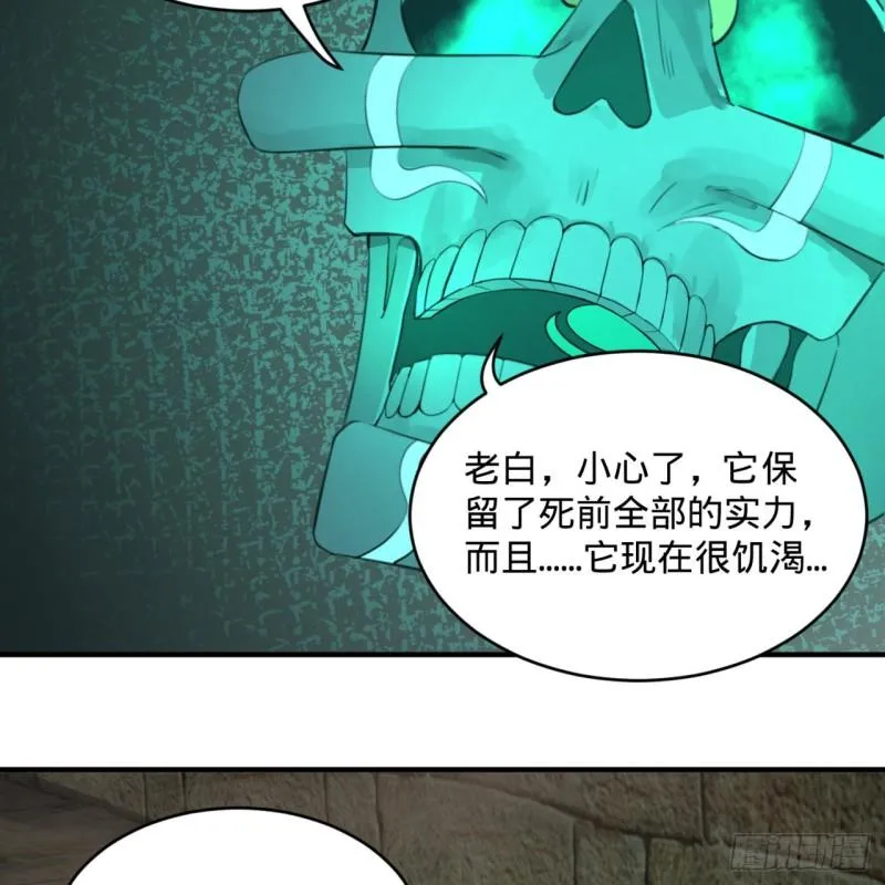 113回 仙帝级别！ 第52页