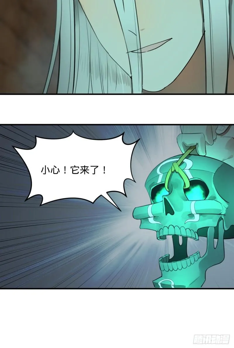113回 仙帝级别！ 第55页