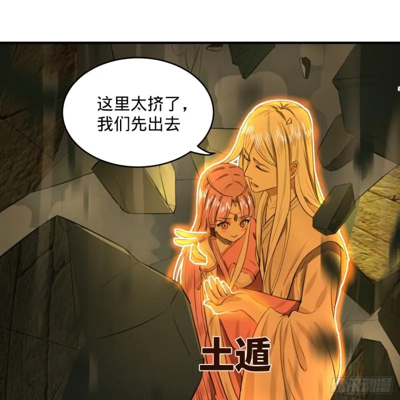 113回 仙帝级别！ 第66页