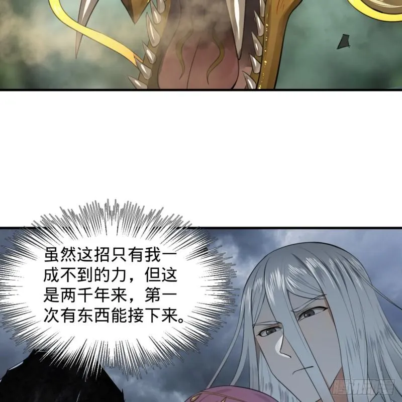 113回 仙帝级别！ 第75页