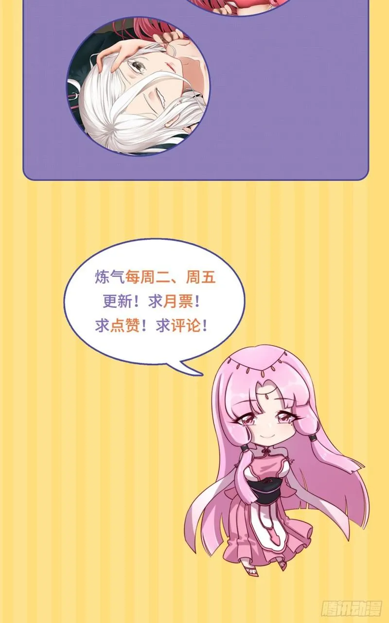 113回 仙帝级别！ 第82页