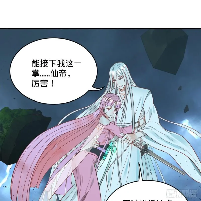 114回 初祖妖皇！ 第3页