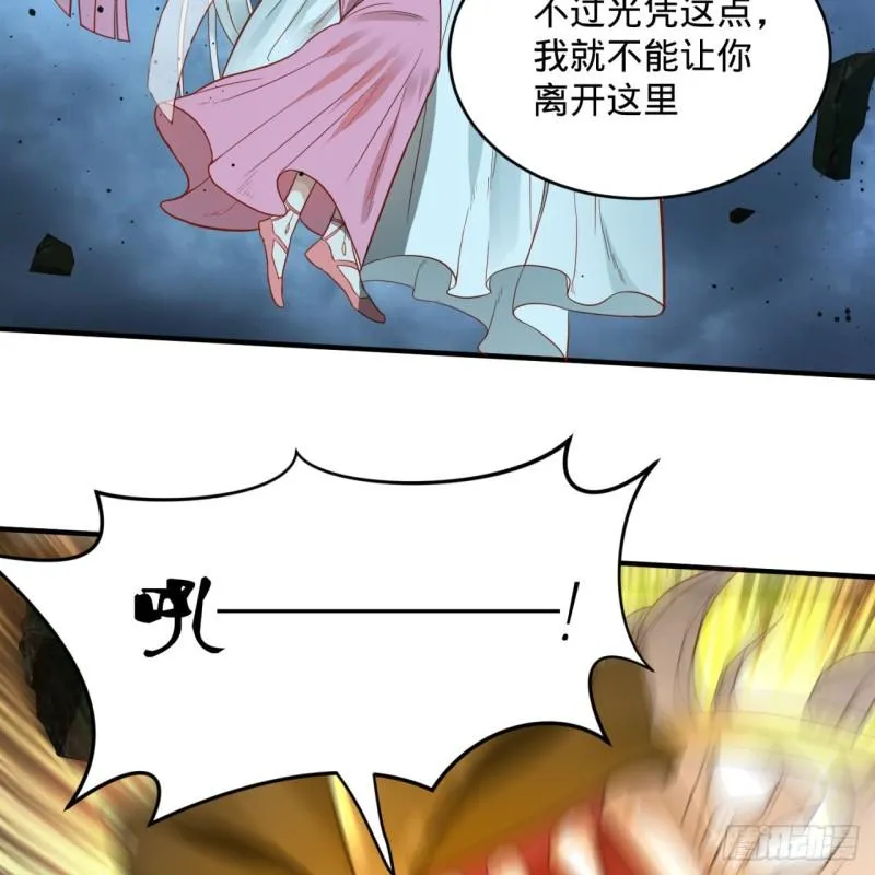 114回 初祖妖皇！ 第4页