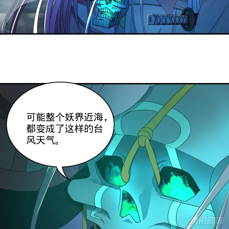 114回 初祖妖皇！ 第43页