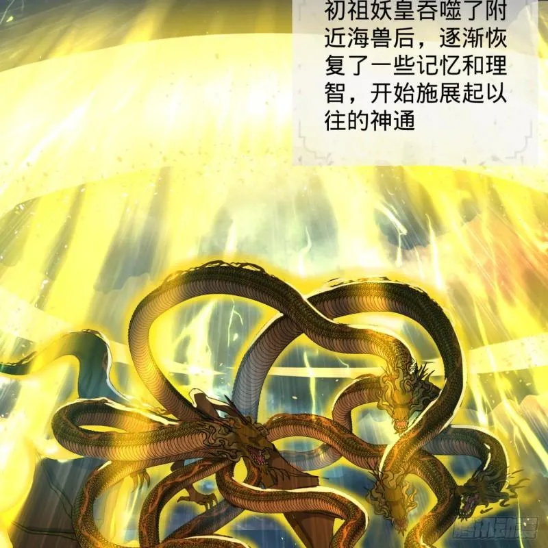114回 初祖妖皇！ 第55页