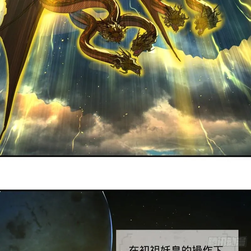 114回 初祖妖皇！ 第56页