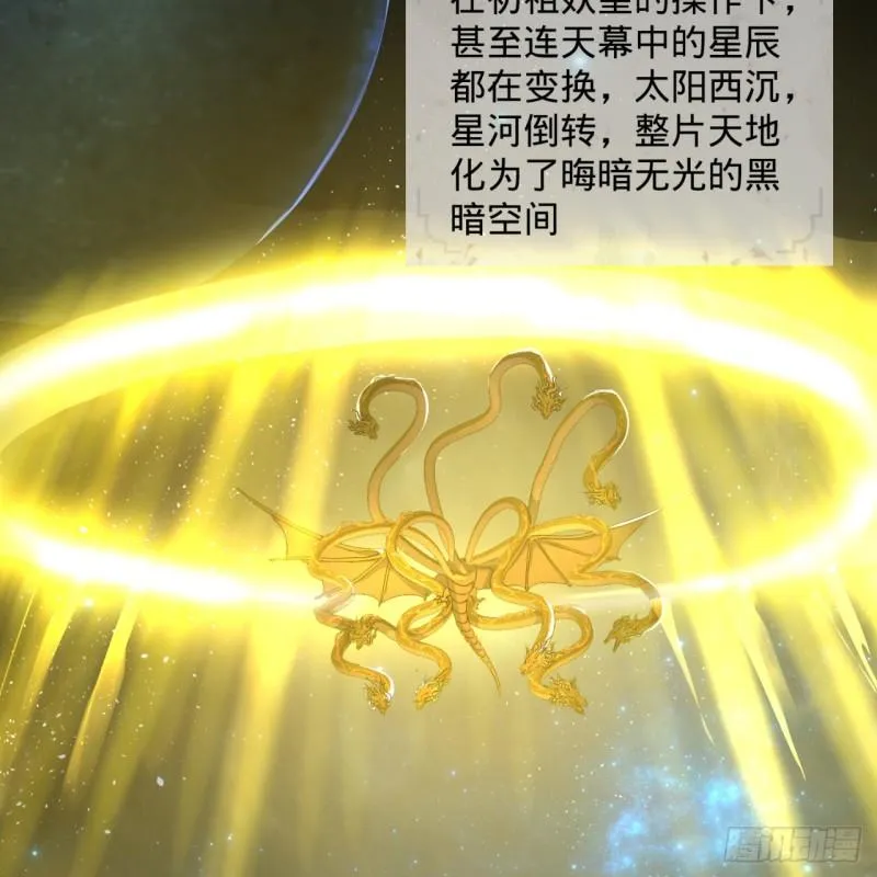 114回 初祖妖皇！ 第57页