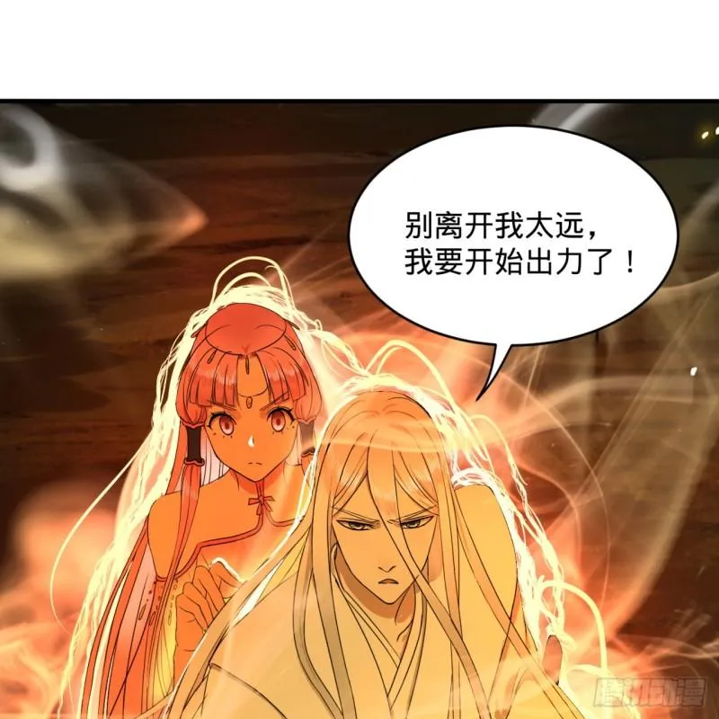 114回 初祖妖皇！ 第60页