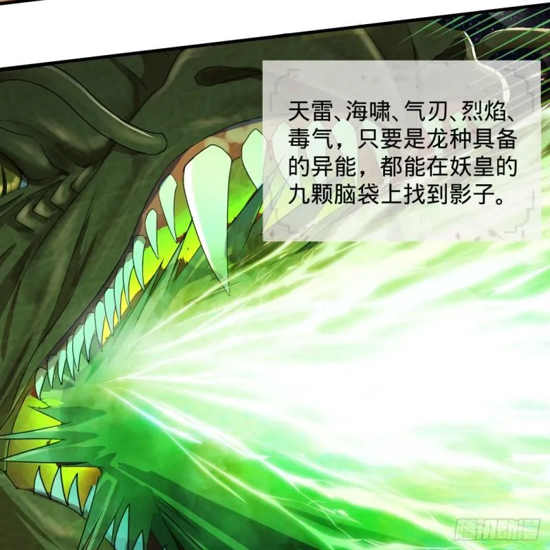 114回 初祖妖皇！ 第66页