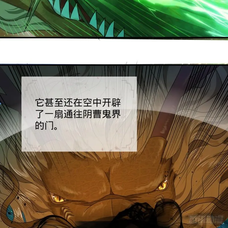 114回 初祖妖皇！ 第67页