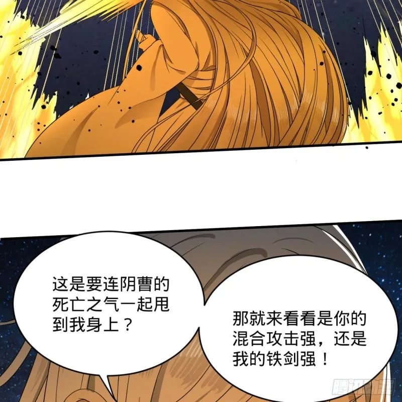114回 初祖妖皇！ 第72页