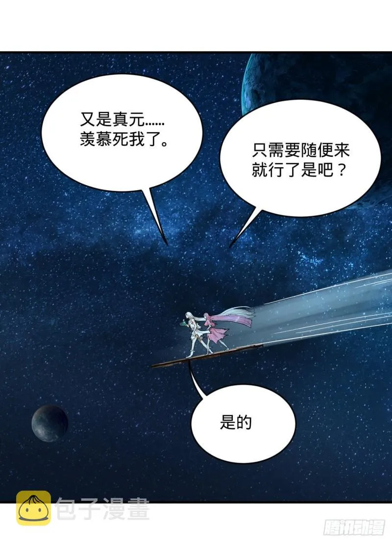 114回 初祖妖皇！ 第83页
