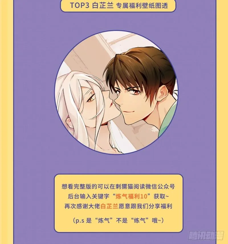 114回 初祖妖皇！ 第85页