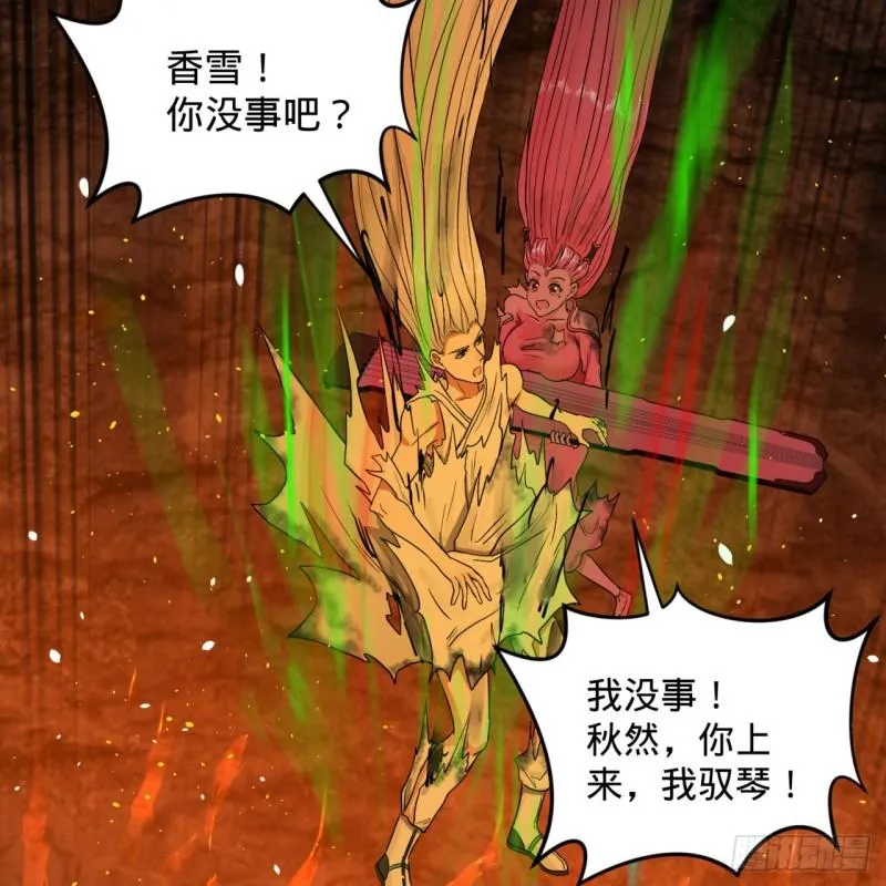 115回 原来是这样，我懂了！ 第9页