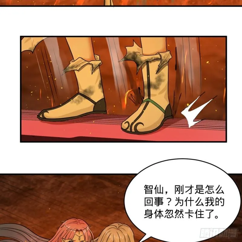 115回 原来是这样，我懂了！ 第10页