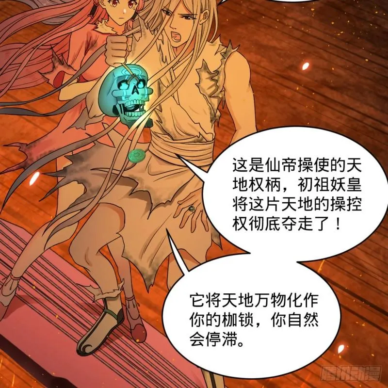 115回 原来是这样，我懂了！ 第11页