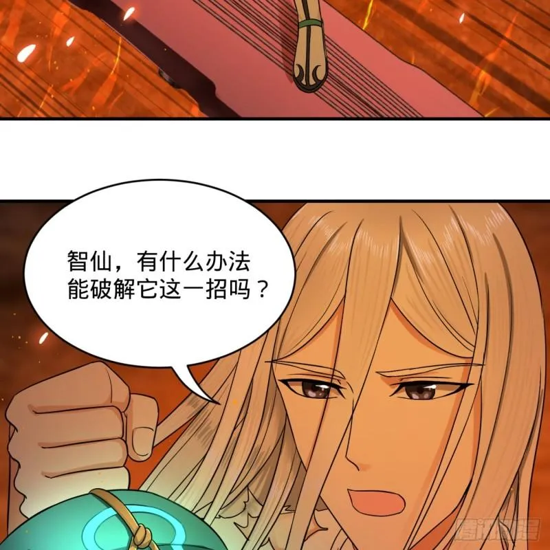 115回 原来是这样，我懂了！ 第12页