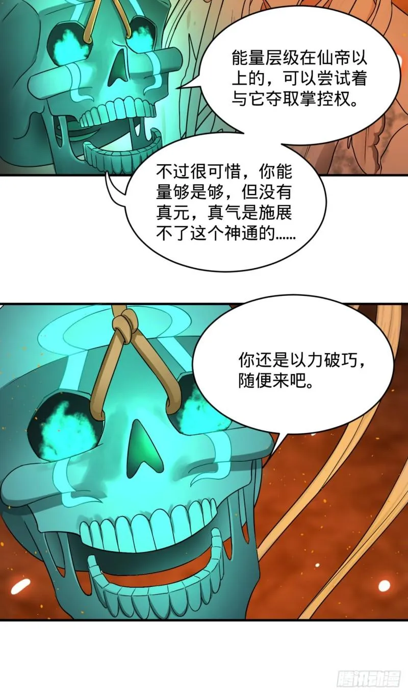 115回 原来是这样，我懂了！ 第13页