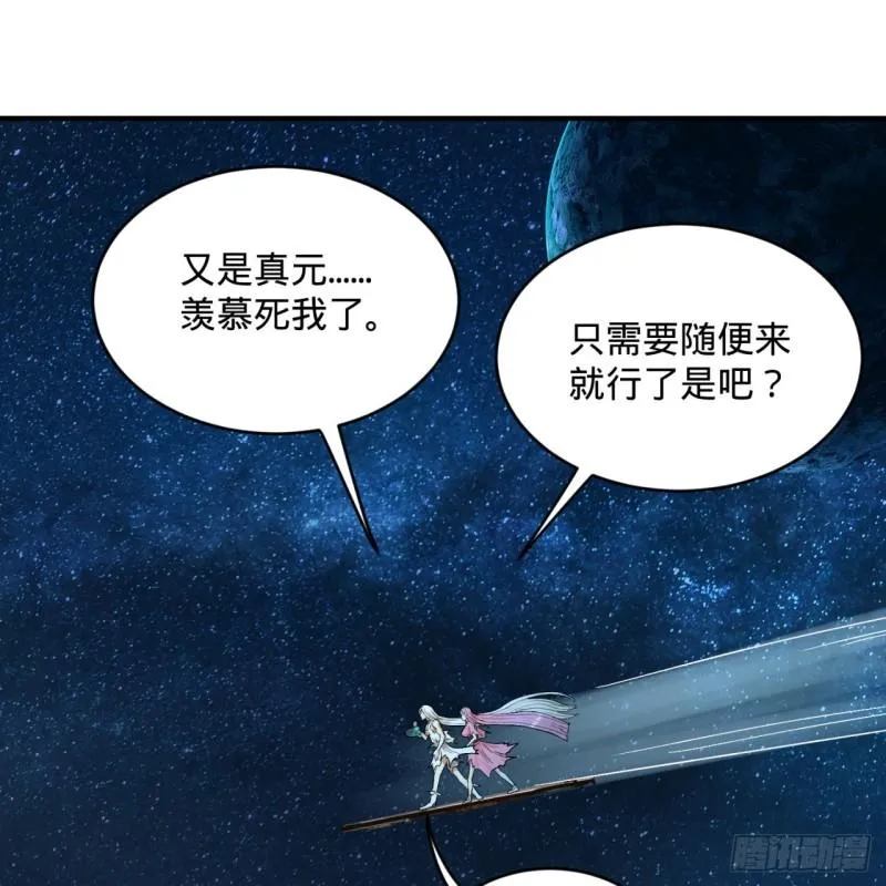 115回 原来是这样，我懂了！ 第14页
