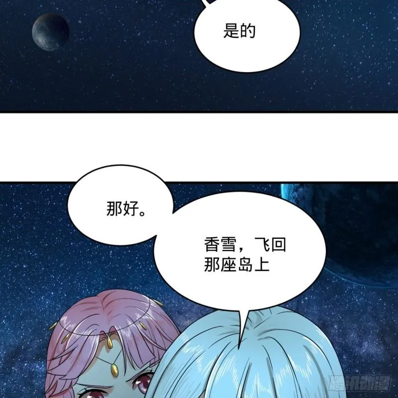 115回 原来是这样，我懂了！ 第15页
