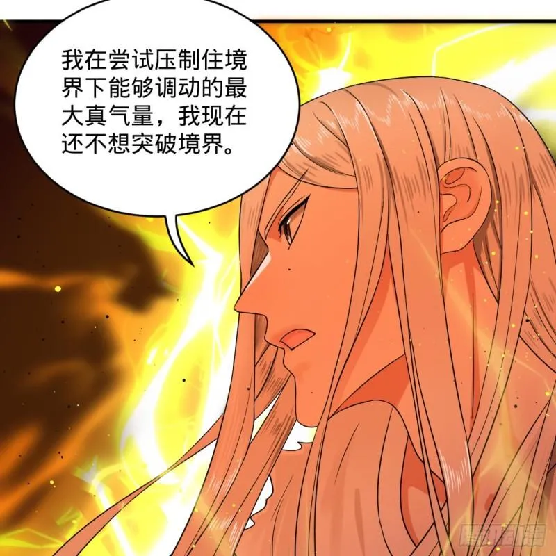 115回 原来是这样，我懂了！ 第39页