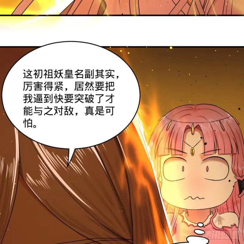 115回 原来是这样，我懂了！ 第40页