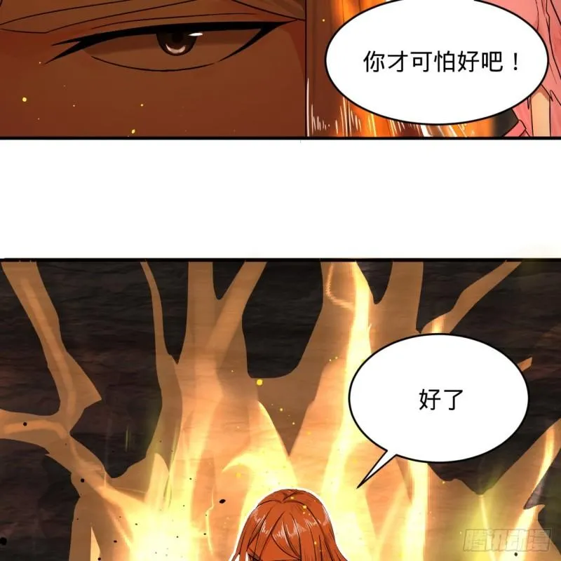 115回 原来是这样，我懂了！ 第41页