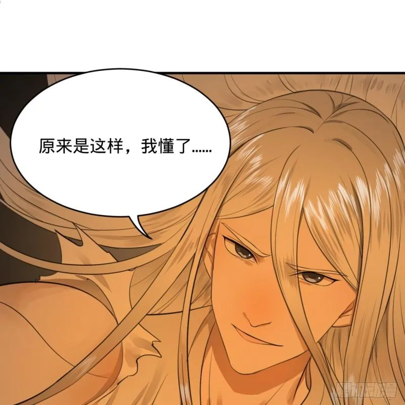 115回 原来是这样，我懂了！ 第60页