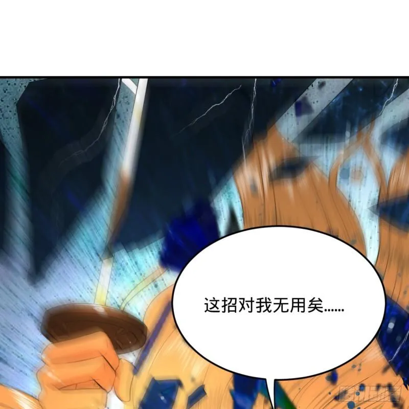 115回 原来是这样，我懂了！ 第63页