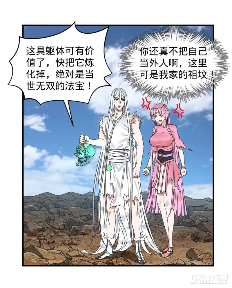 115回 原来是这样，我懂了！ 第94页