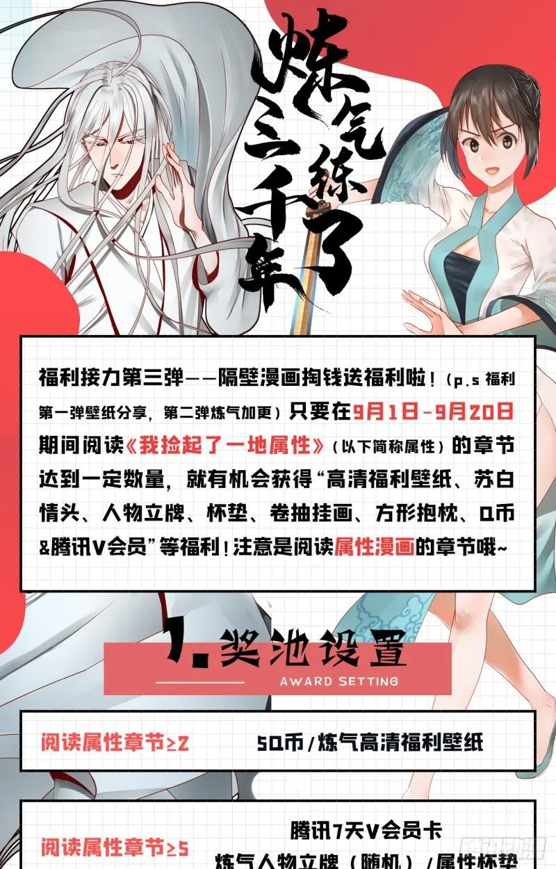 115回 原来是这样，我懂了！ 第95页