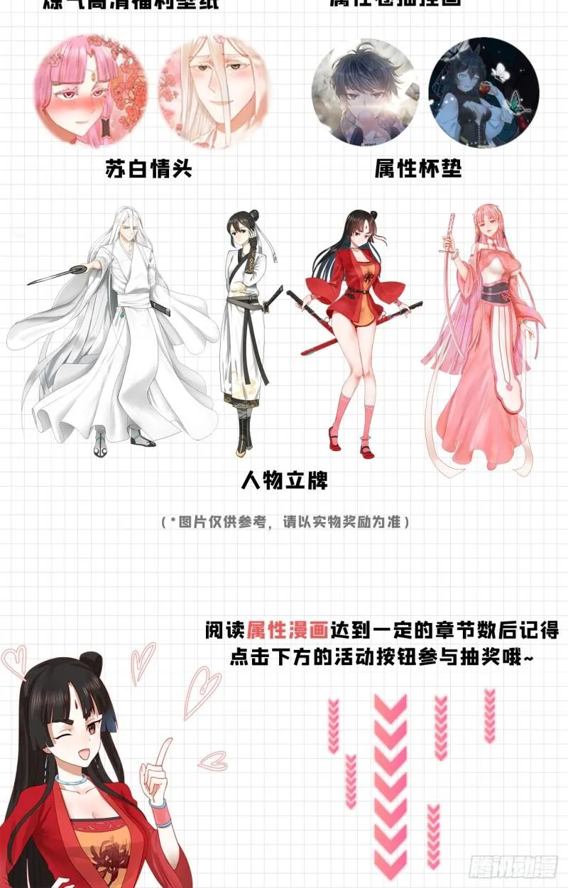 115回 原来是这样，我懂了！ 第97页