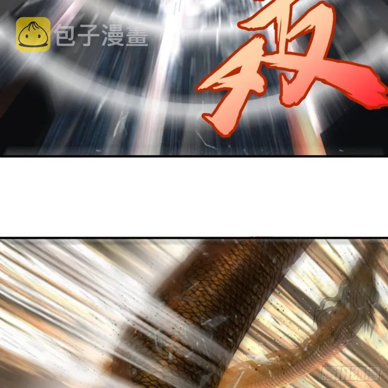 116 妖皇秘辛 第7页