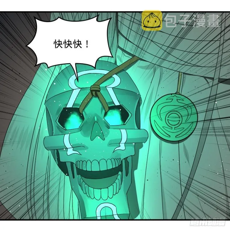 116 妖皇秘辛 第11页